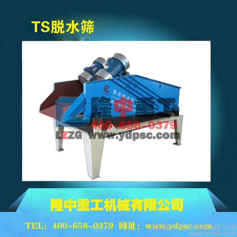 TS脫水篩.jpg